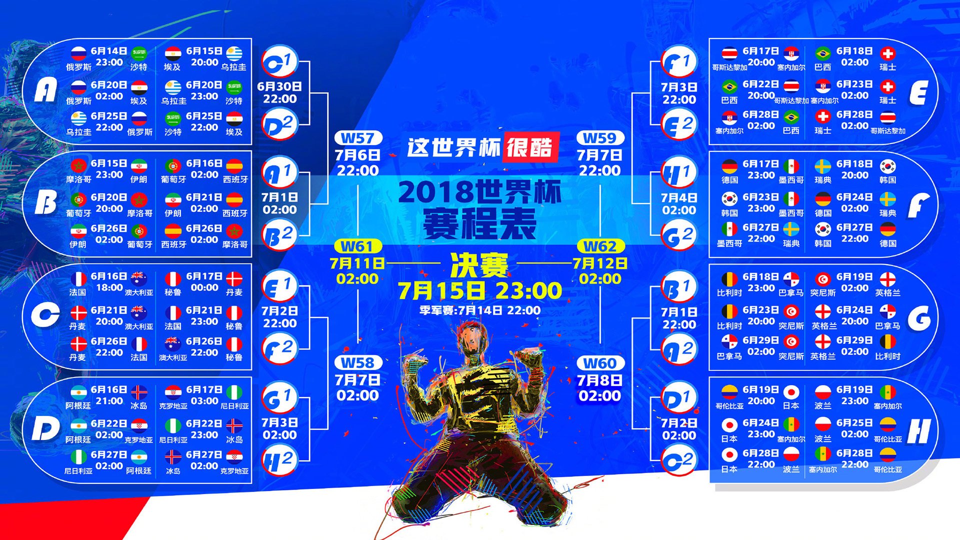 世界杯赛程安排-JackeyLove爆冷新规引发连锁反应，G2表态引爆全场争议